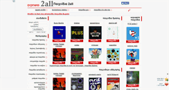 Desktop Screenshot of el.2allgames.com