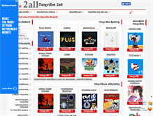 Tablet Screenshot of el.2allgames.com